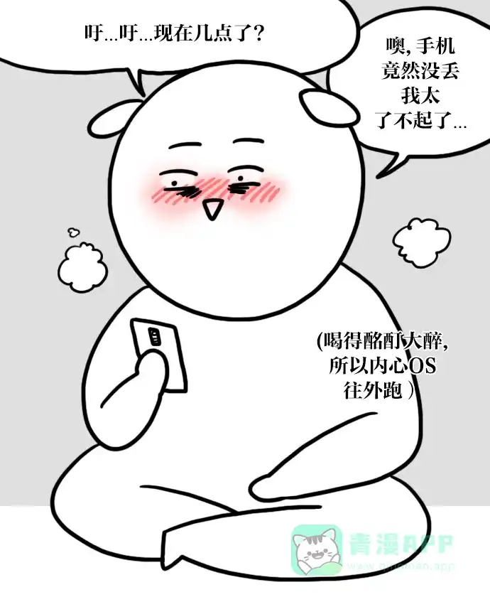 《大学日记》[第11话] MT 第14页