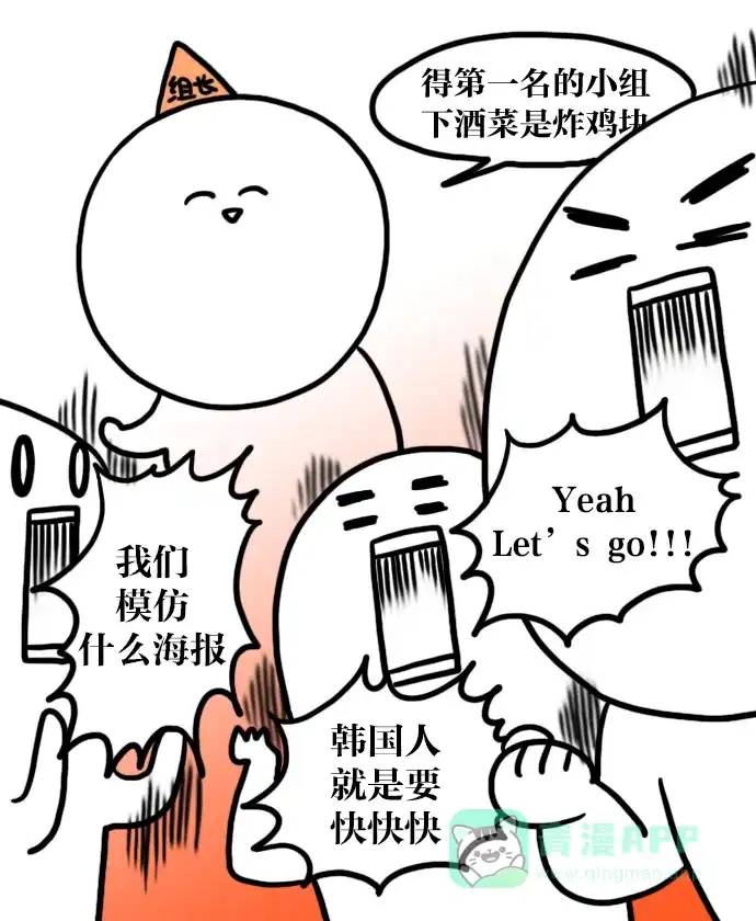 《大学日记》[第11话] MT 第7页
