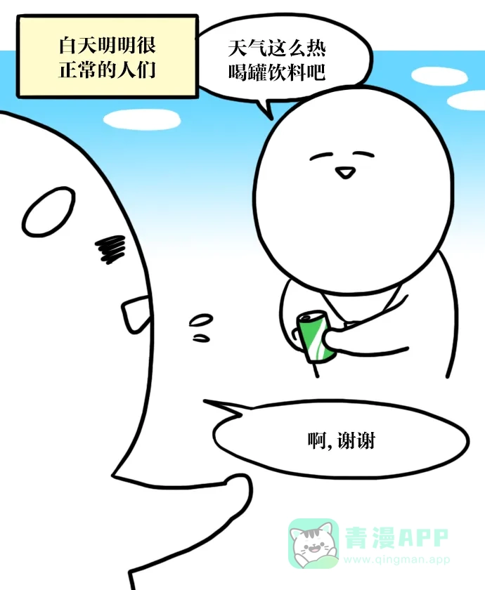 《大学日记》[第11话] MT 第12页