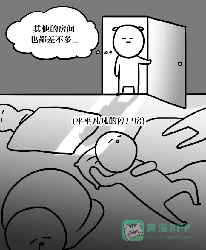 《大学日记》[第11话] MT 第18页