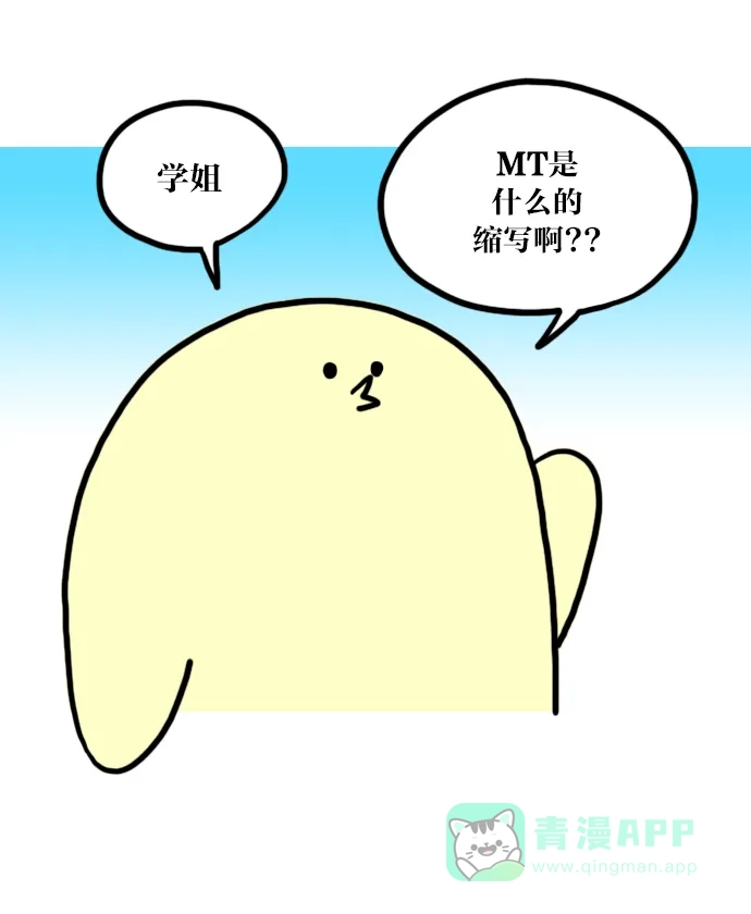 《大学日记》[第11话] MT 第1页