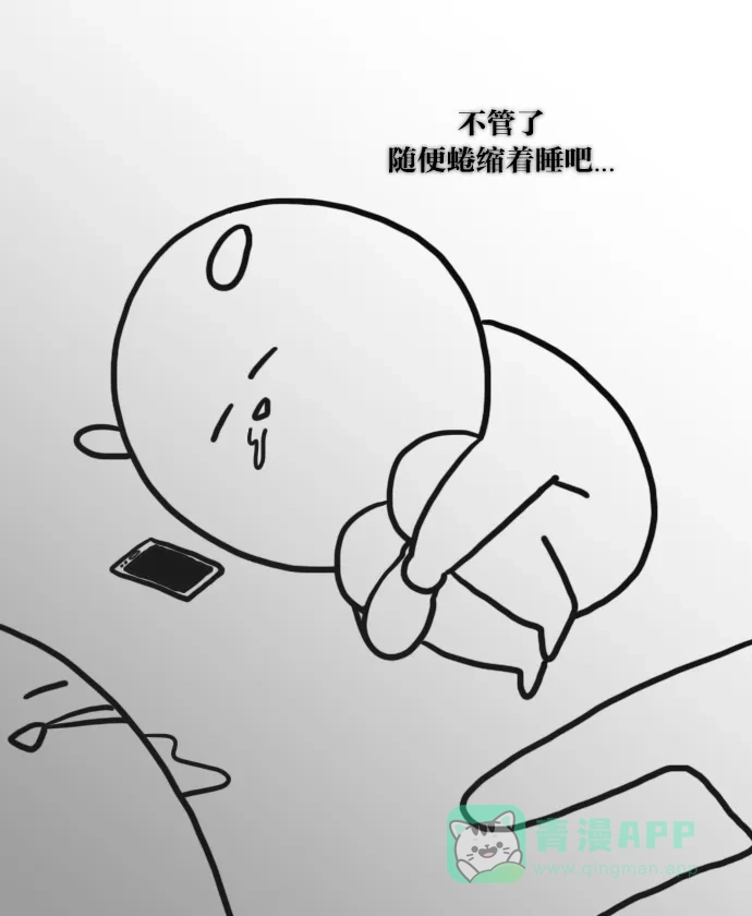 《大学日记》[第11话] MT 第19页