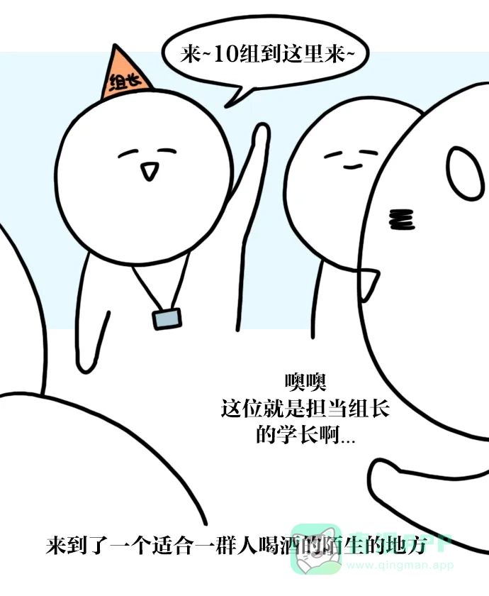 《大学日记》[第11话] MT 第4页