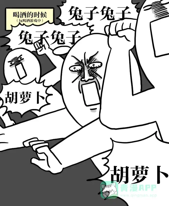 《大学日记》[第11话] MT 第11页