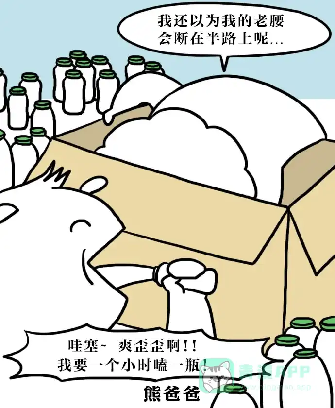 《大学日记》[第110话] 神秘的快递 第17页