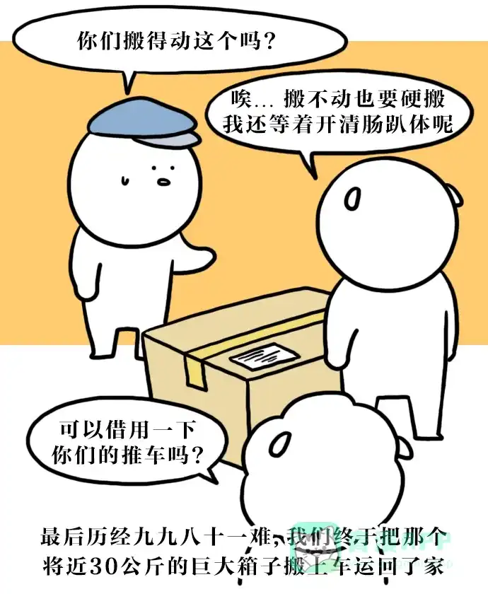 《大学日记》[第110话] 神秘的快递 第16页