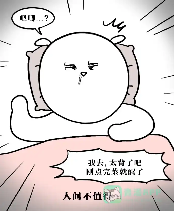 《大学日记》[第110话] 神秘的快递 第2页