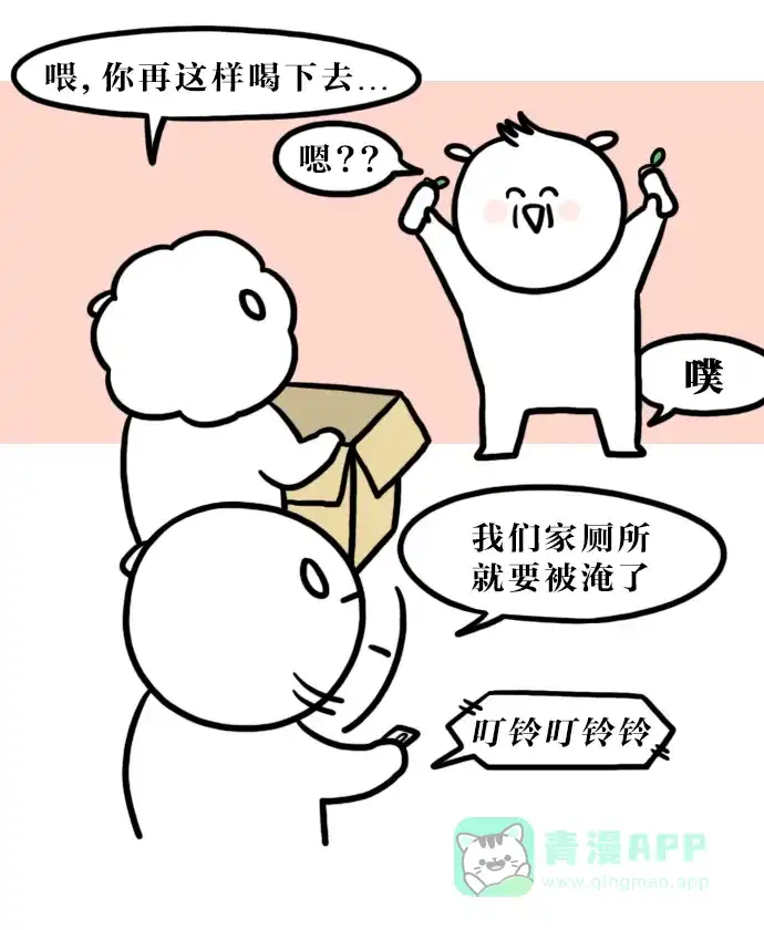 《大学日记》[第110话] 神秘的快递 第18页