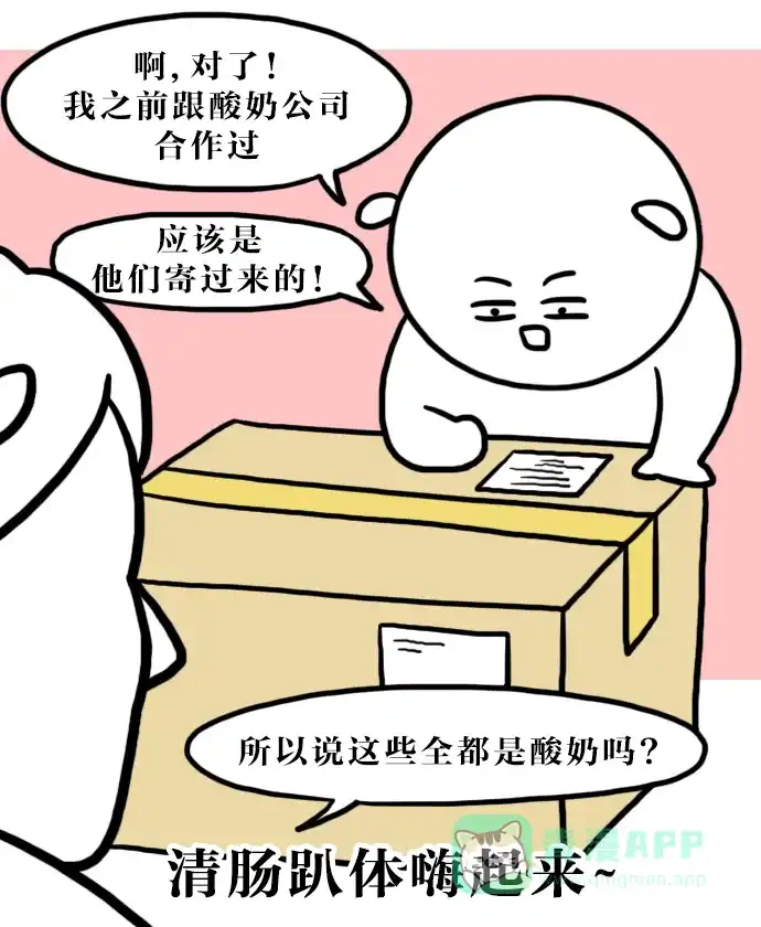 《大学日记》[第110话] 神秘的快递 第15页