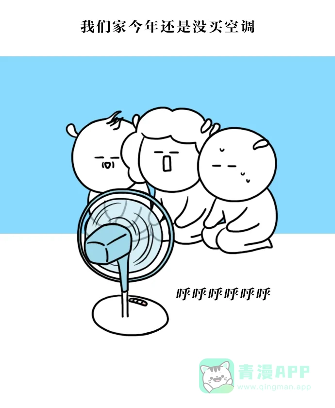 《大学日记》[第111话] 夏天真是不得了 第5页