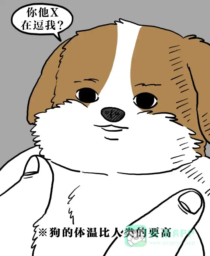 《大学日记》[第111话] 夏天真是不得了 第12页