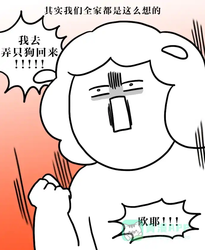 《大学日记》[第112话] 和狗狗一起的生活（1） 第3页
