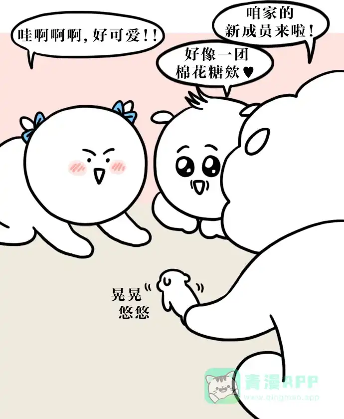 《大学日记》[第112话] 和狗狗一起的生活（1） 第10页