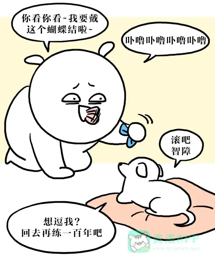 《大学日记》[第112话] 和狗狗一起的生活（1） 第18页