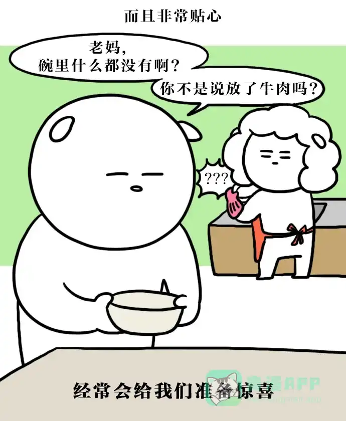 《大学日记》[第112话] 和狗狗一起的生活（1） 第16页