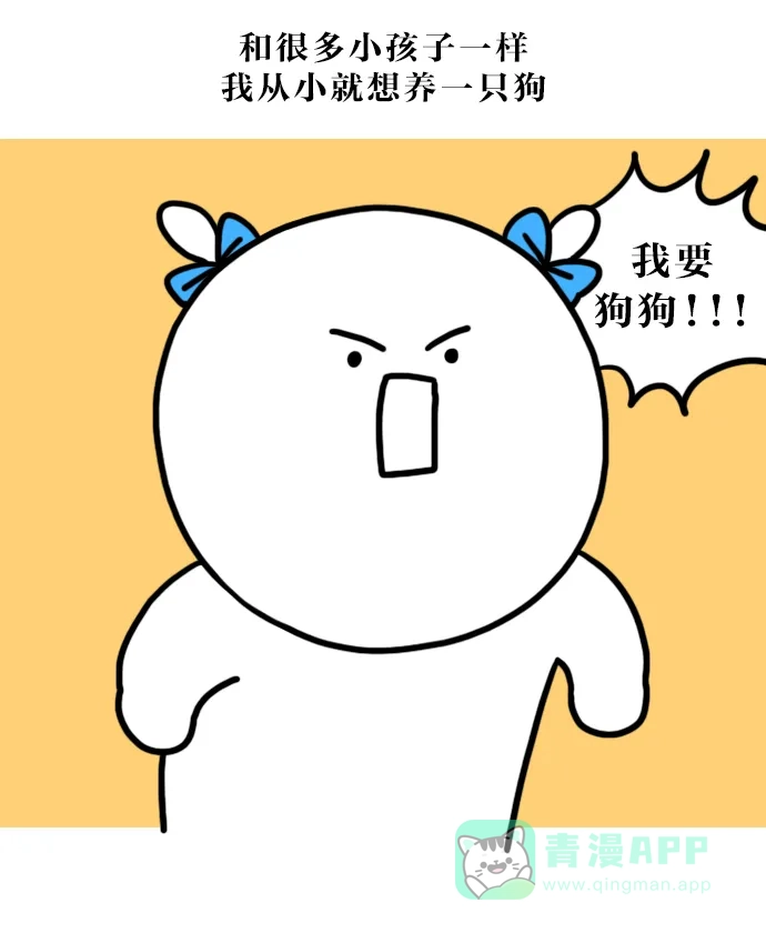 《大学日记》[第112话] 和狗狗一起的生活（1） 第1页