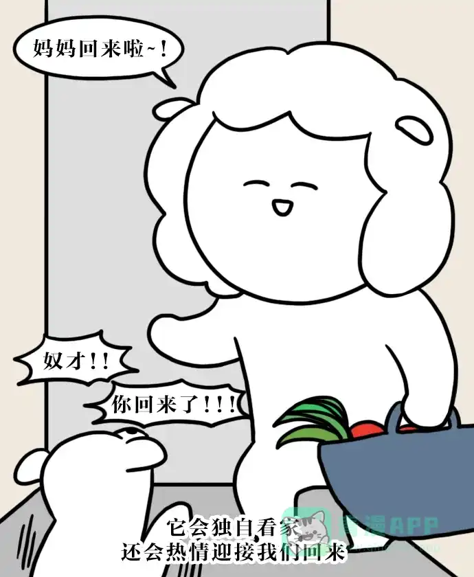 《大学日记》[第112话] 和狗狗一起的生活（1） 第14页