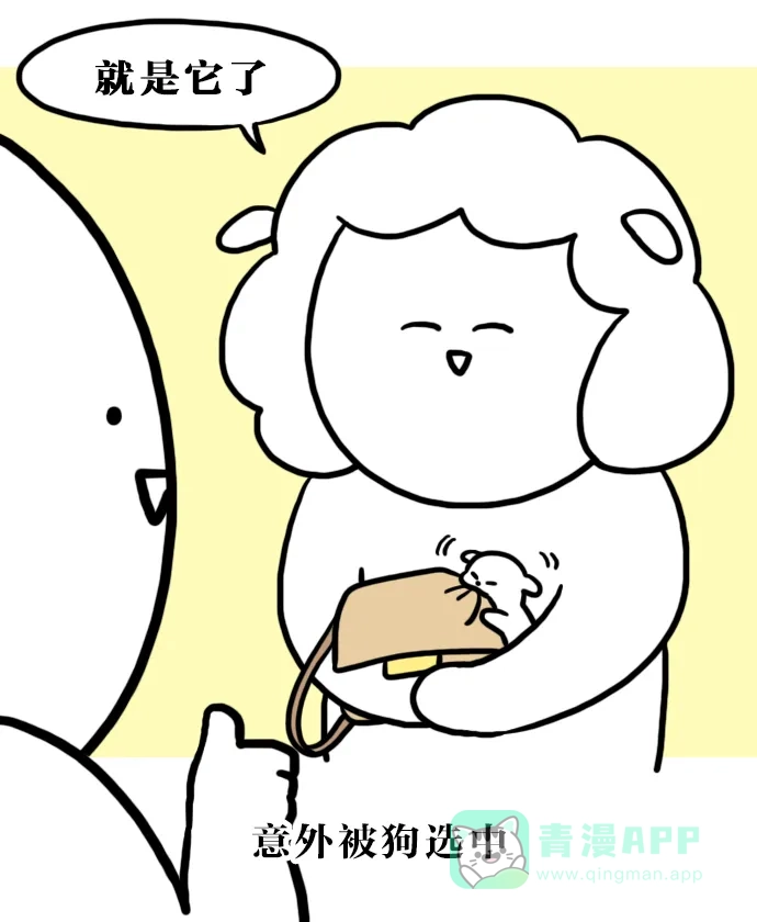《大学日记》[第112话] 和狗狗一起的生活（1） 第9页