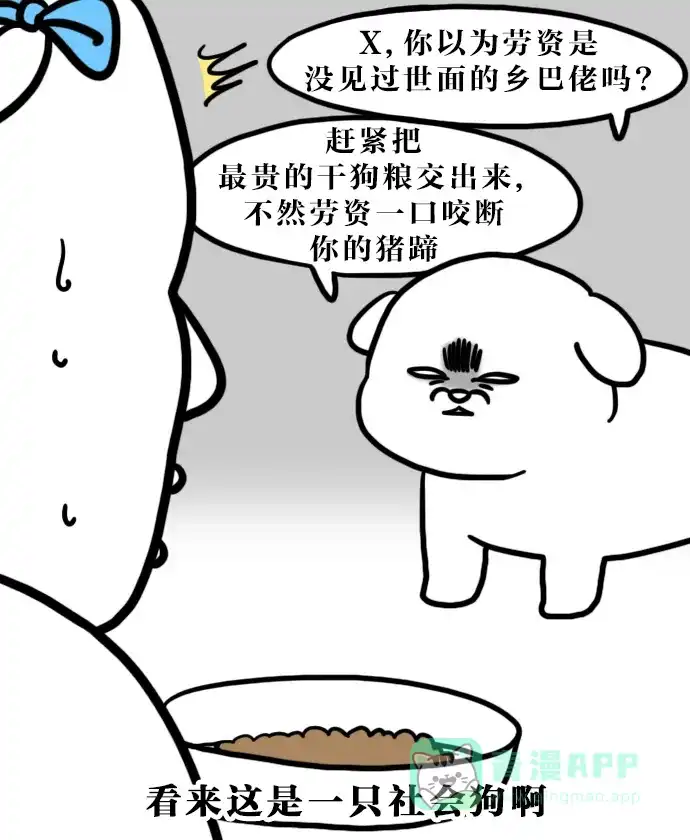 《大学日记》[第112话] 和狗狗一起的生活（1） 第12页