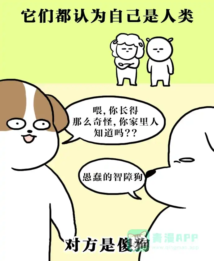 《大学日记》[第113话] 和狗狗一起的生活（2） 第12页