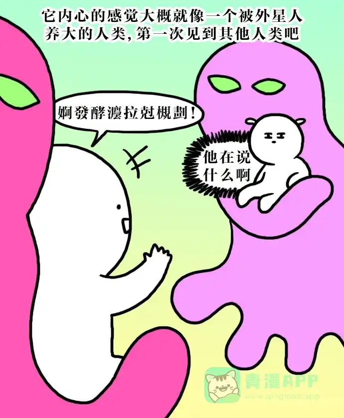 《大学日记》[第113话] 和狗狗一起的生活（2） 第7页