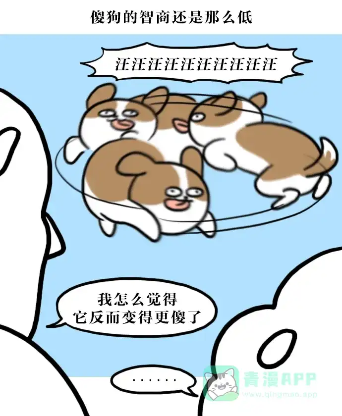 《大学日记》[第113话] 和狗狗一起的生活（2） 第10页