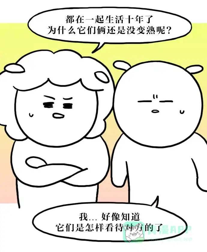 《大学日记》[第113话] 和狗狗一起的生活（2） 第11页