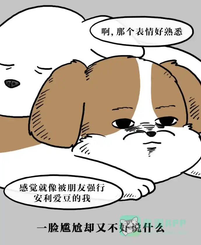 《大学日记》[第113话] 和狗狗一起的生活（2） 第14页