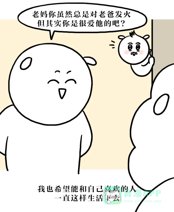 《大学日记》[第113话] 和狗狗一起的生活（2） 第21页