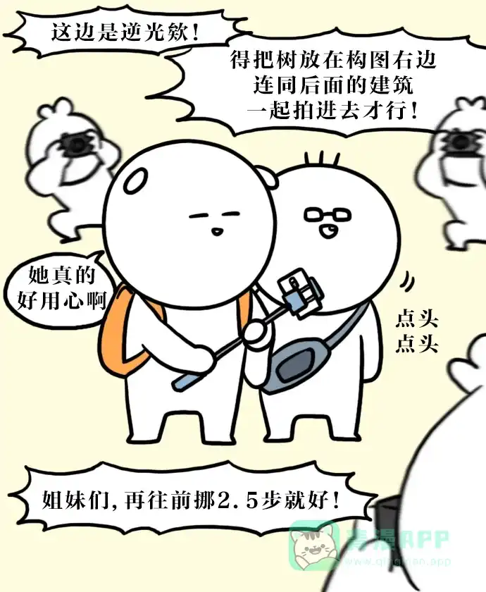 《大学日记》[第114话] 全州旅行（1） 第10页
