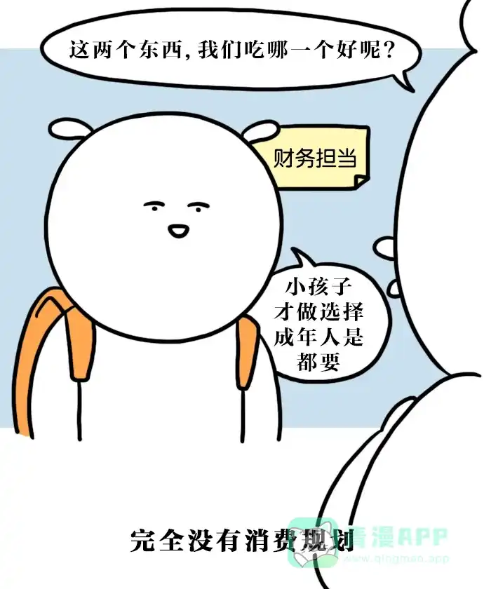 《大学日记》[第114话] 全州旅行（1） 第12页
