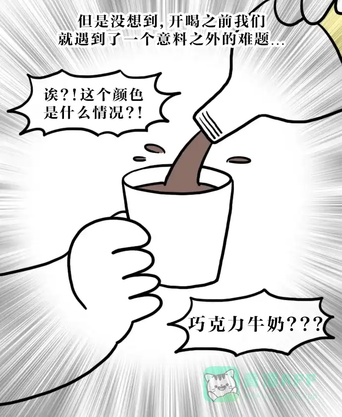 《大学日记》[第114话] 全州旅行（1） 第20页