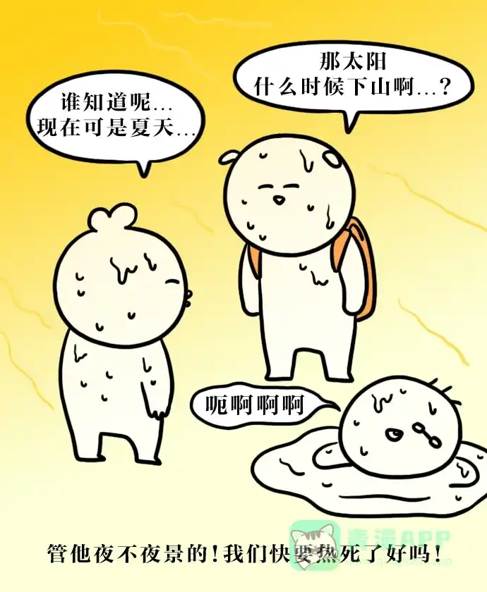 《大学日记》[第114话] 全州旅行（1） 第18页