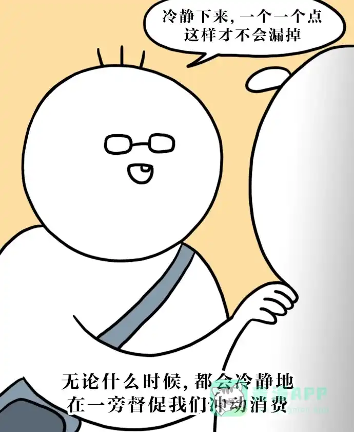 《大学日记》[第114话] 全州旅行（1） 第15页