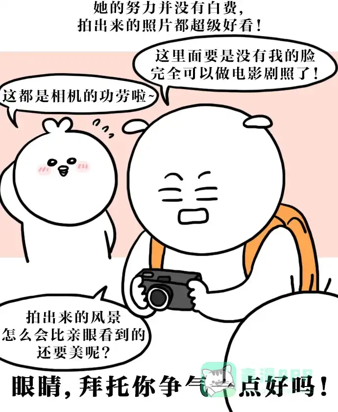 《大学日记》[第114话] 全州旅行（1） 第11页