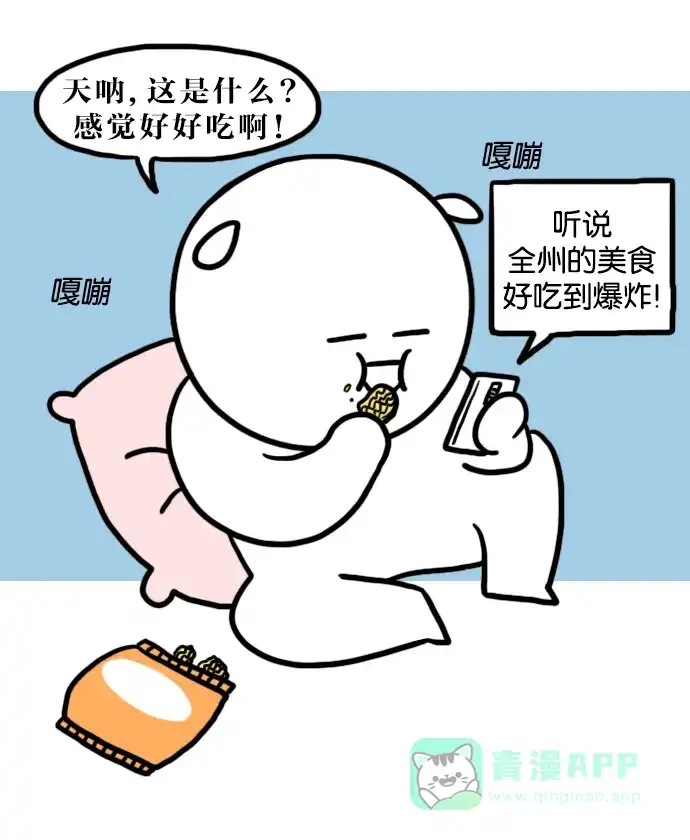 《大学日记》[第114话] 全州旅行（1） 第1页