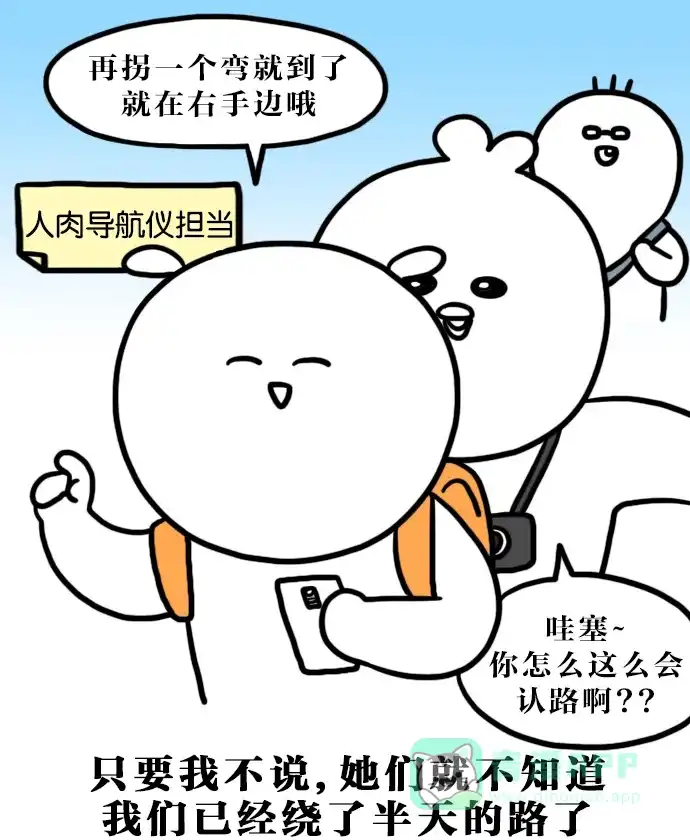 《大学日记》[第114话] 全州旅行（1） 第13页