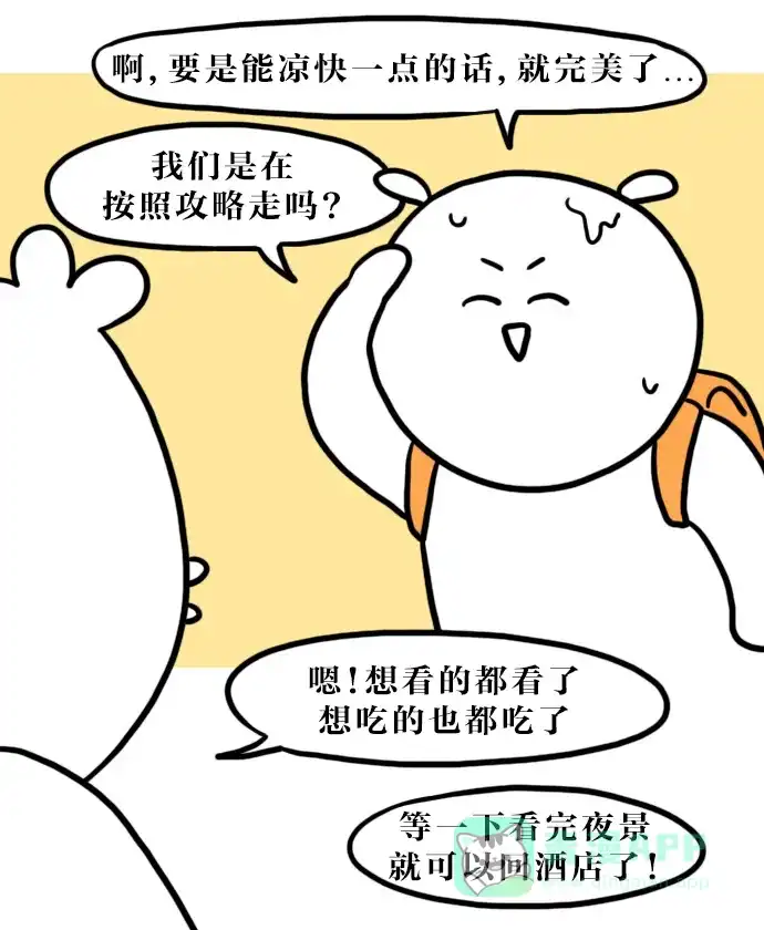 《大学日记》[第114话] 全州旅行（1） 第17页