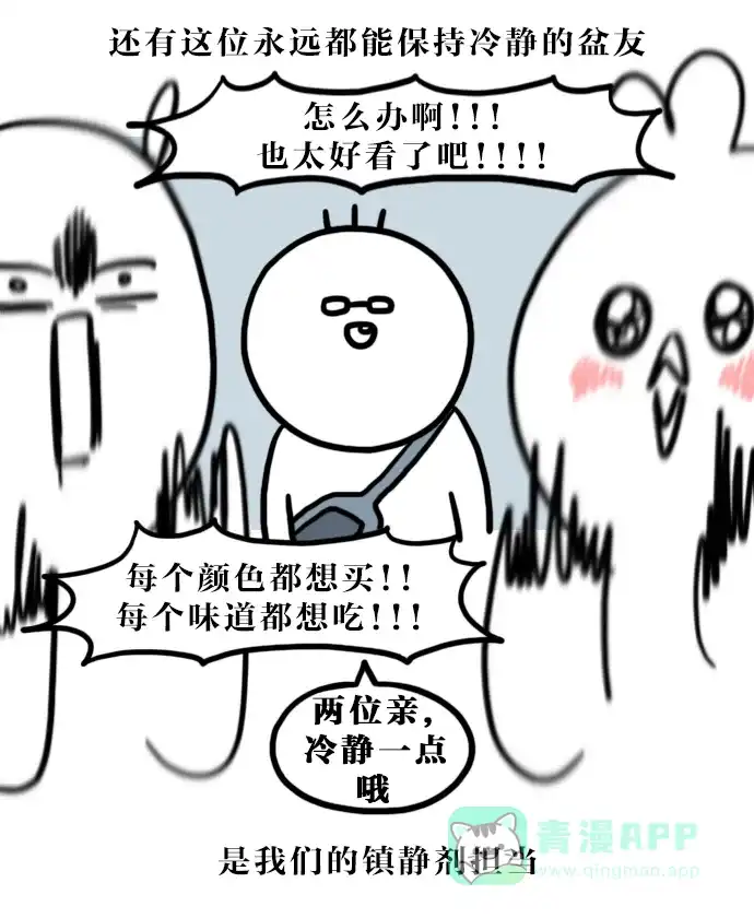 《大学日记》[第114话] 全州旅行（1） 第14页