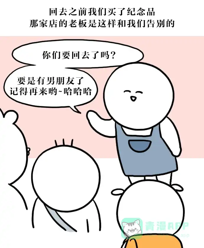 《大学日记》[第115话] 全州旅行（2） 第18页