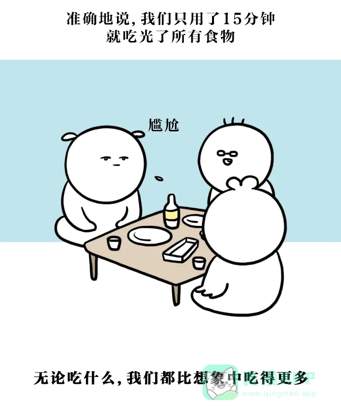《大学日记》[第115话] 全州旅行（2） 第4页