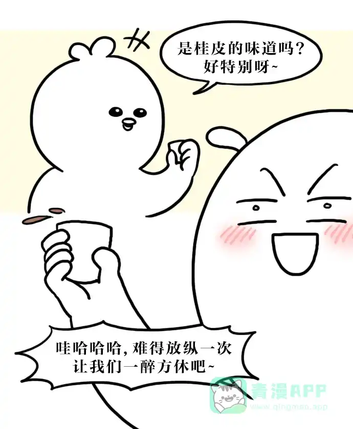 《大学日记》[第115话] 全州旅行（2） 第3页