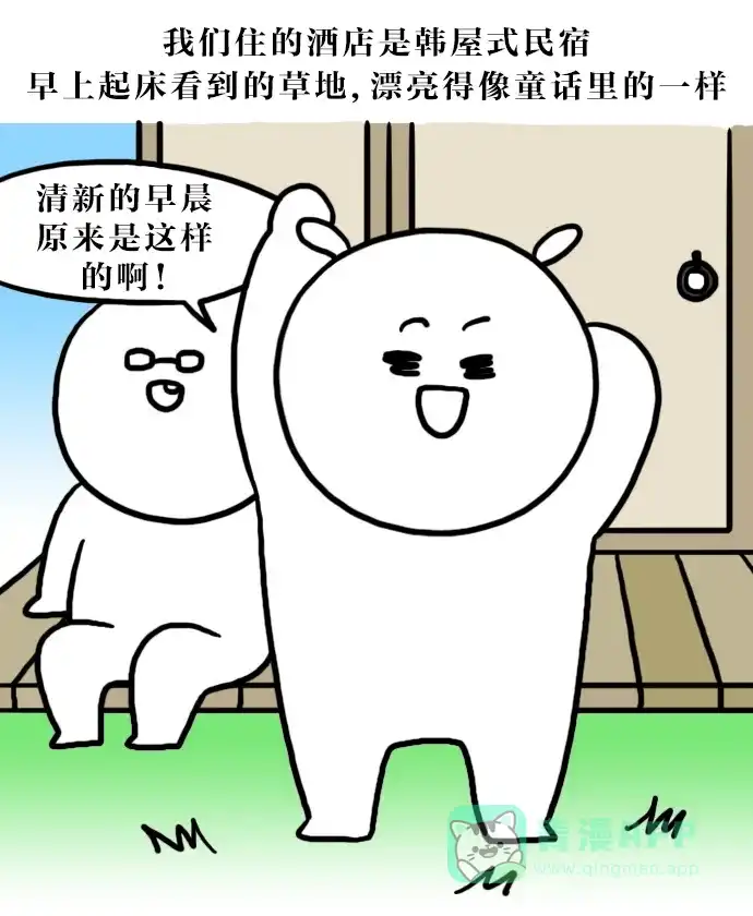 《大学日记》[第115话] 全州旅行（2） 第8页