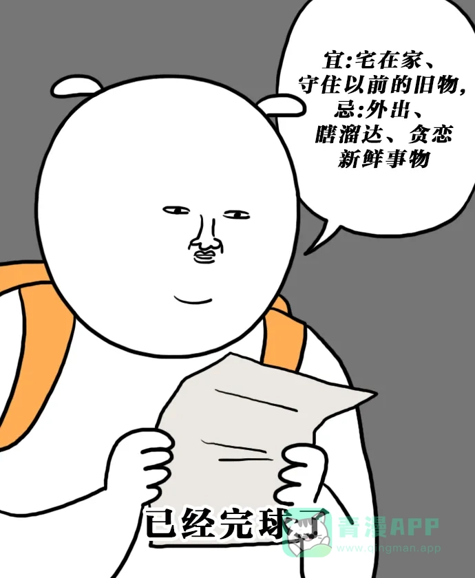 《大学日记》[第115话] 全州旅行（2） 第14页