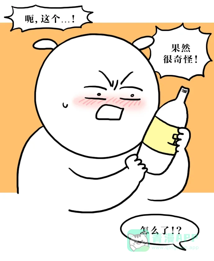 《大学日记》[第115话] 全州旅行（2） 第5页