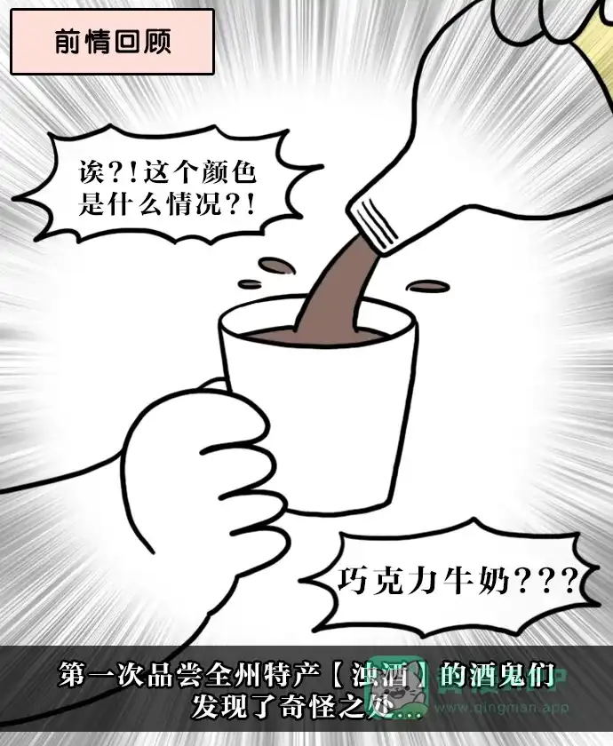 《大学日记》[第115话] 全州旅行（2） 第1页