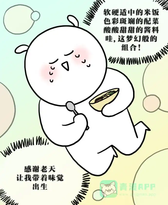《大学日记》[第115话] 全州旅行（2） 第16页