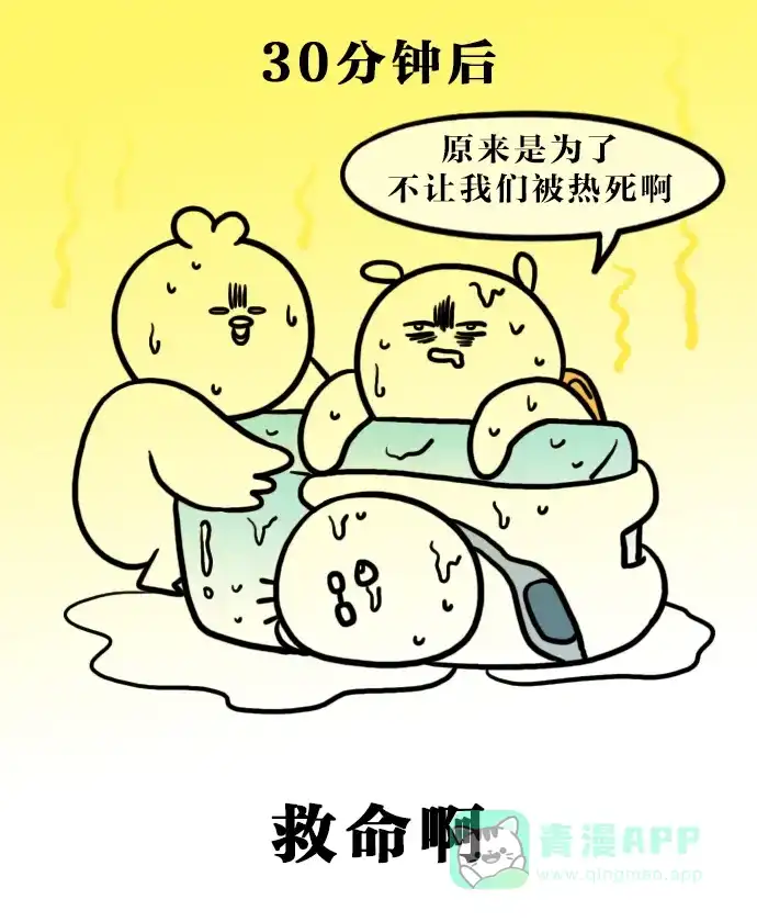 《大学日记》[第115话] 全州旅行（2） 第11页