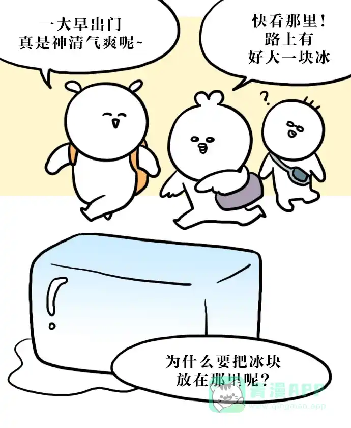 《大学日记》[第115话] 全州旅行（2） 第10页