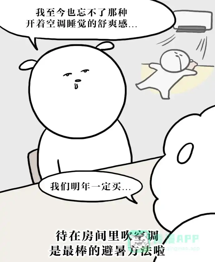 《大学日记》[第115话] 全州旅行（2） 第22页